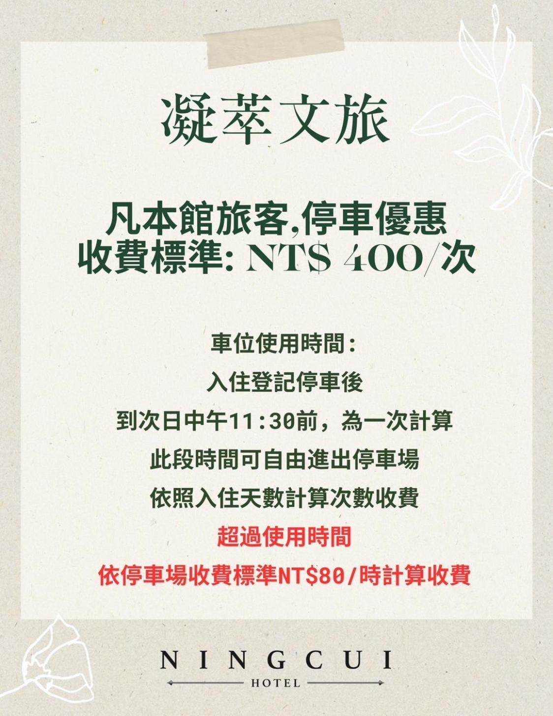 Ningcui Business Hotel Taichung Exteriör bild